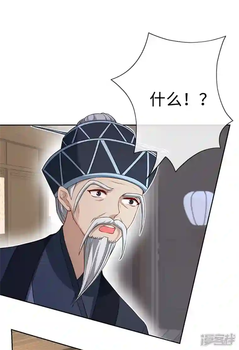 兽黑狂妃第129话 这是我们的孩子