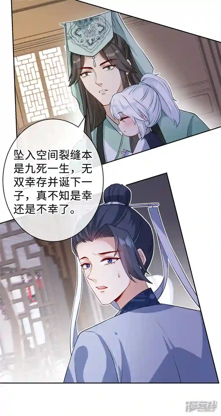 兽黑狂妃第129话 这是我们的孩子