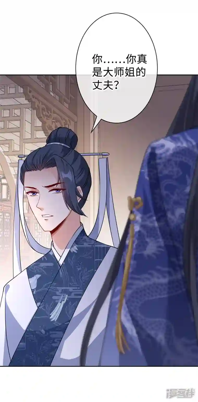 兽黑狂妃第129话 这是我们的孩子