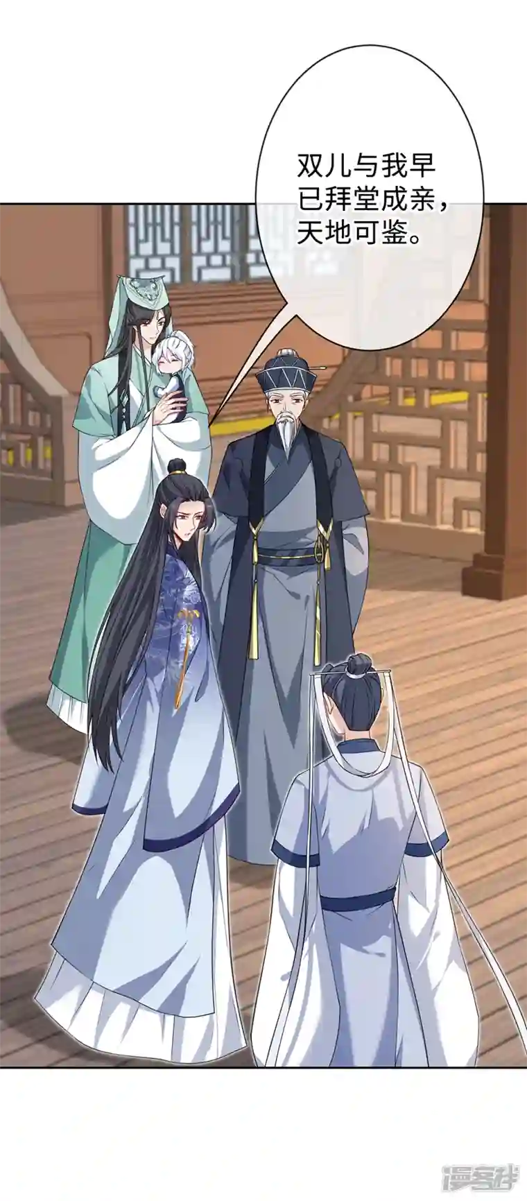 兽黑狂妃第129话 这是我们的孩子