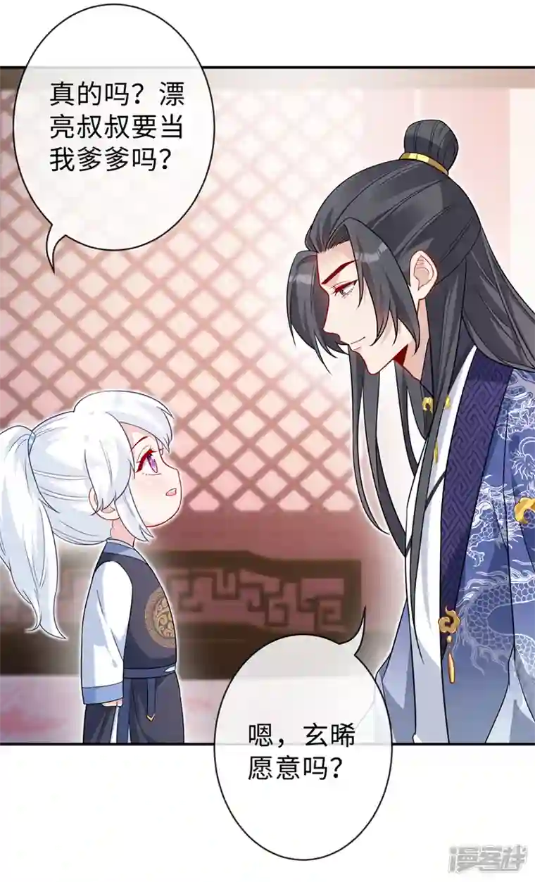 兽黑狂妃第130话 居然让本小姐等你