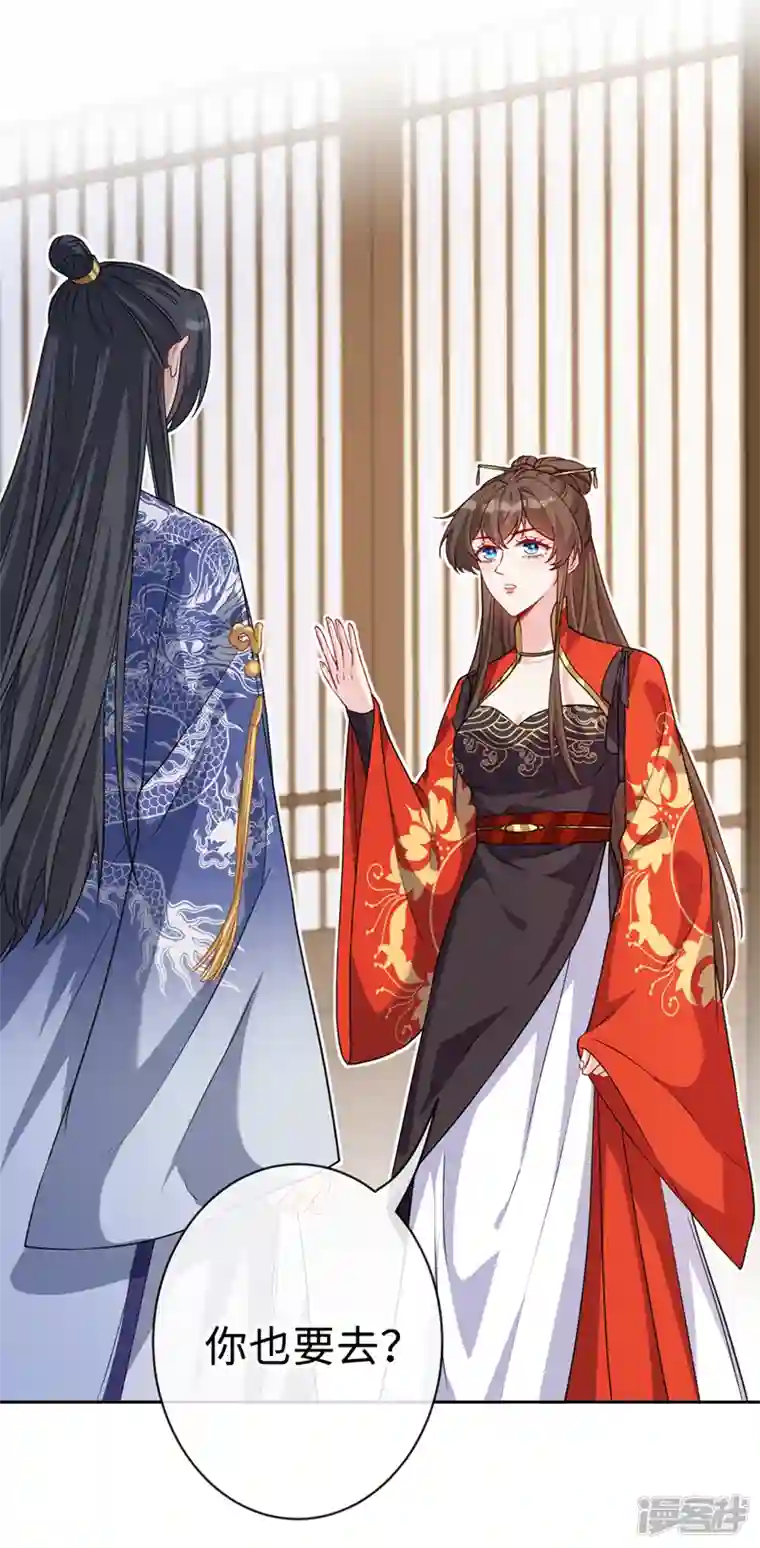 兽黑狂妃第130话 居然让本小姐等你