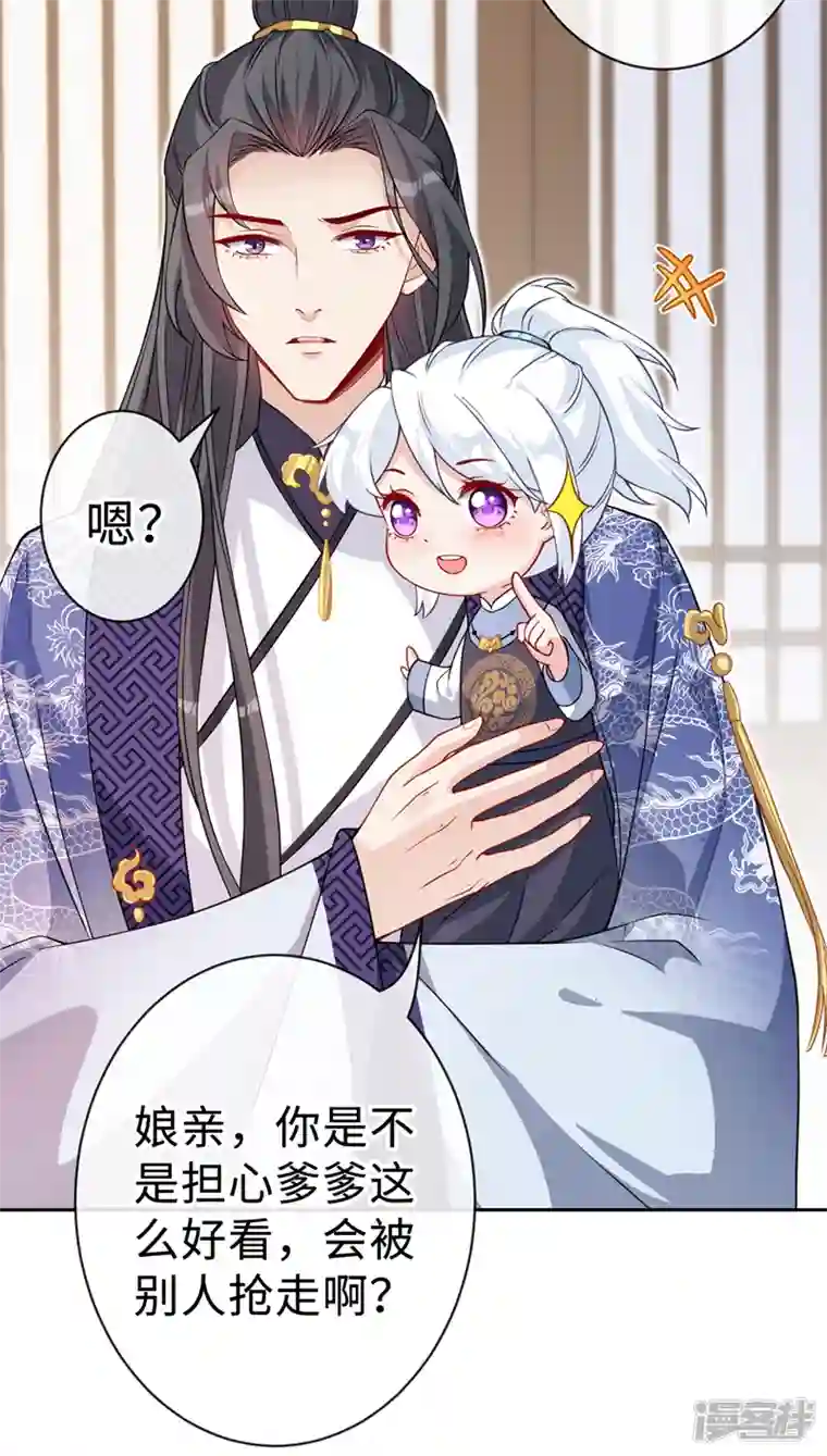 兽黑狂妃第130话 居然让本小姐等你