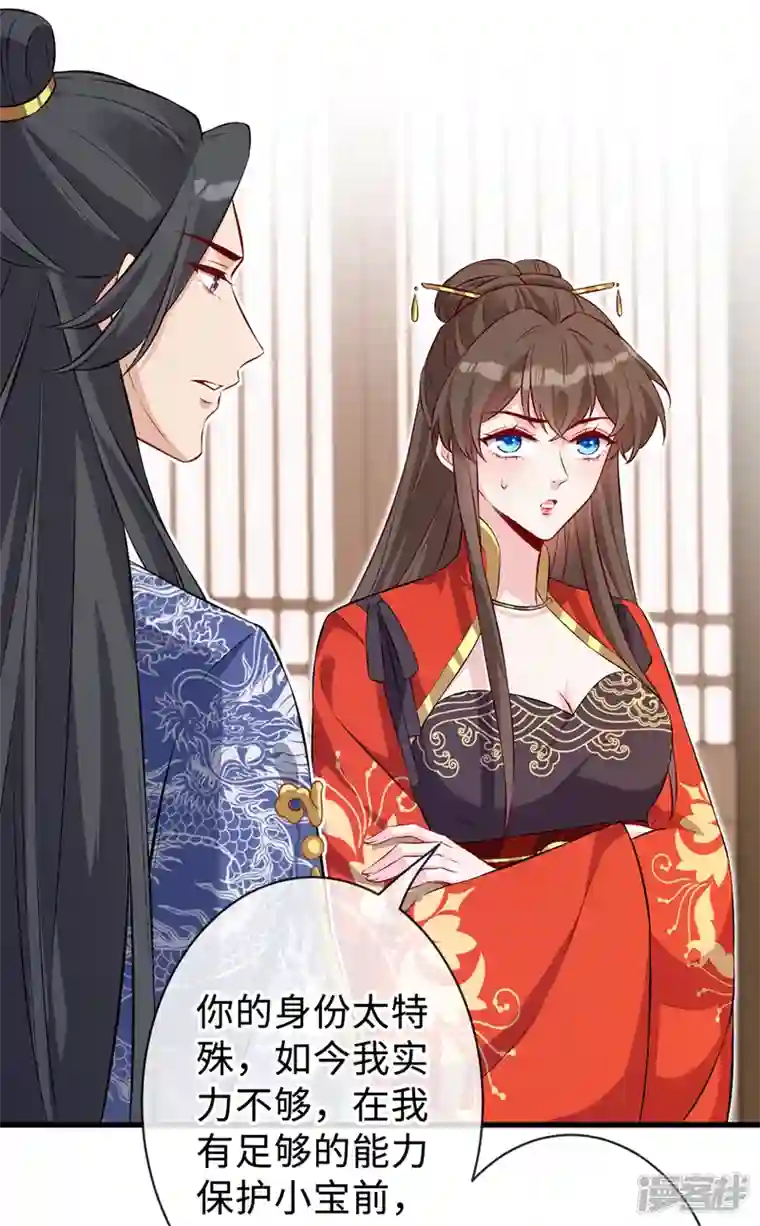 兽黑狂妃第130话 居然让本小姐等你