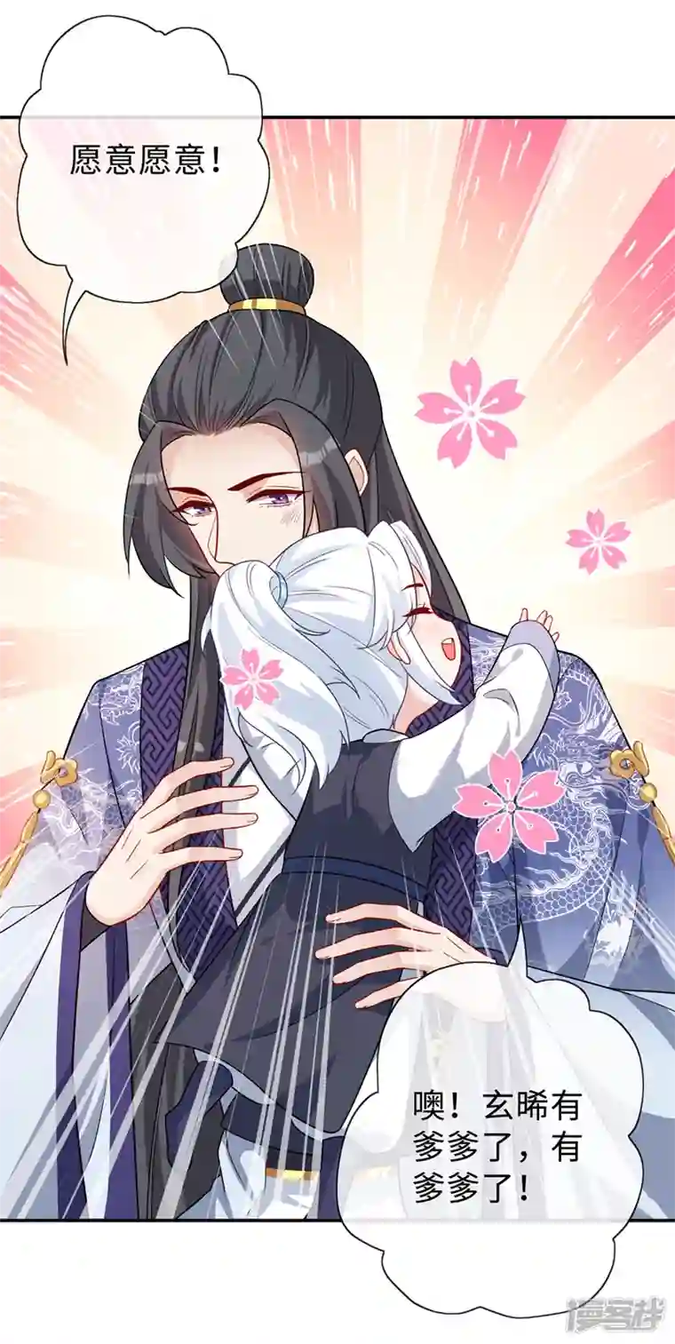 兽黑狂妃第130话 居然让本小姐等你