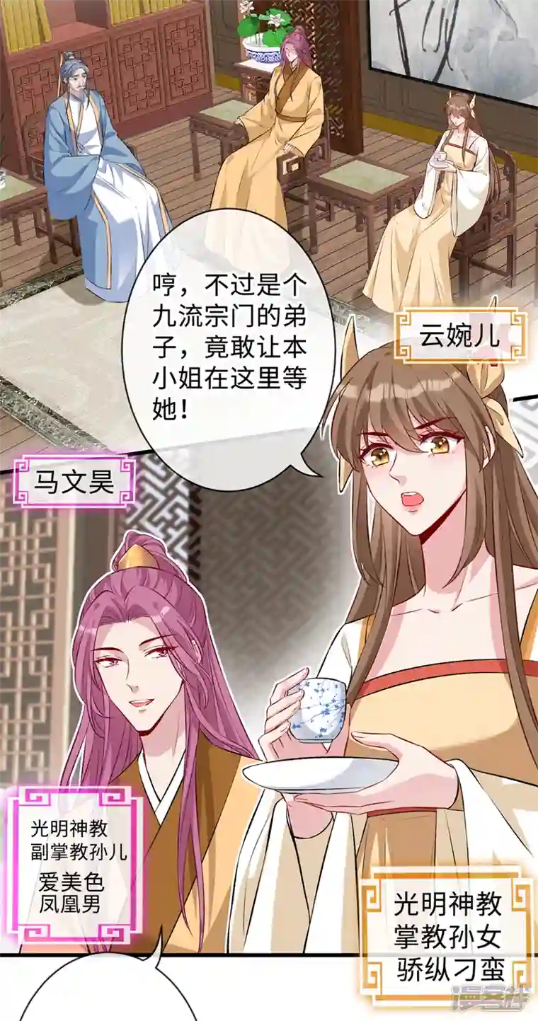 兽黑狂妃第130话 居然让本小姐等你