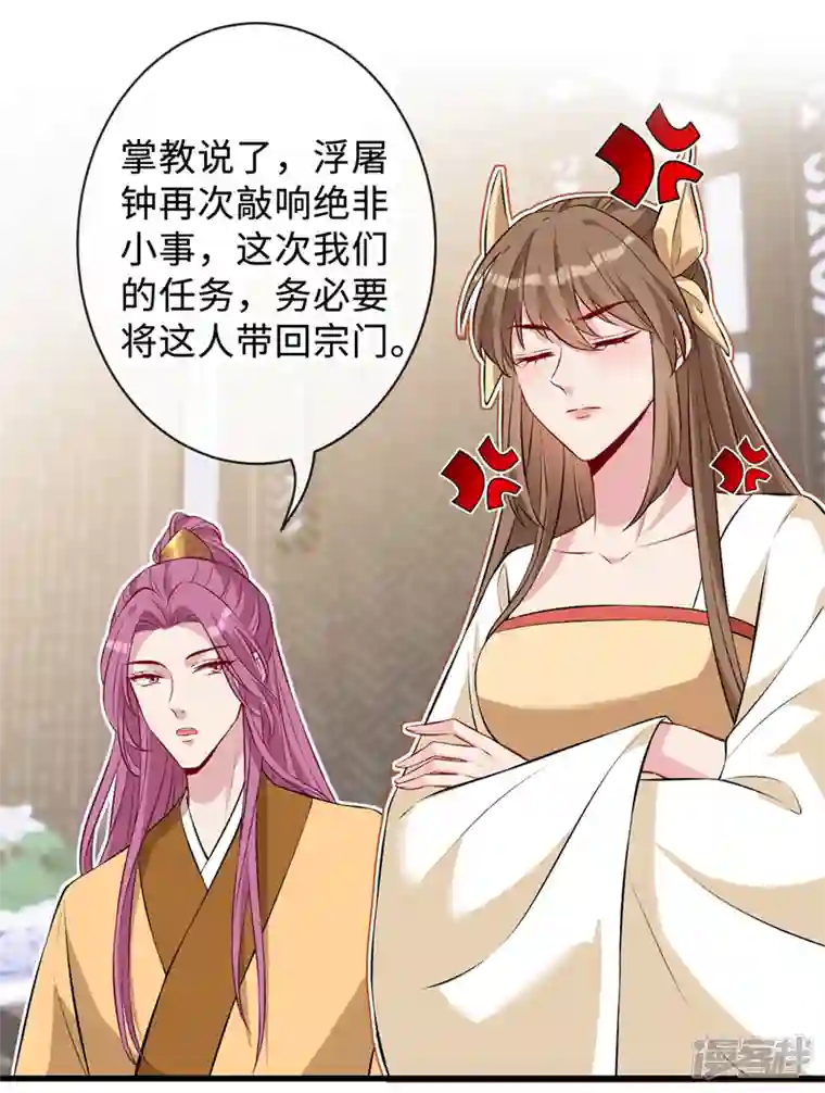 兽黑狂妃第130话 居然让本小姐等你