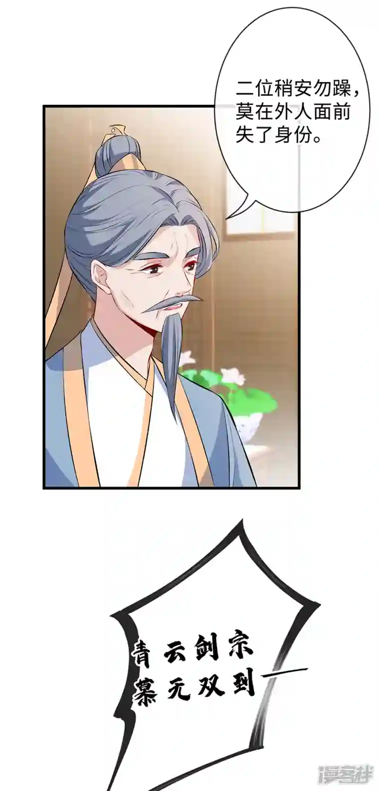 兽黑狂妃第130话 居然让本小姐等你