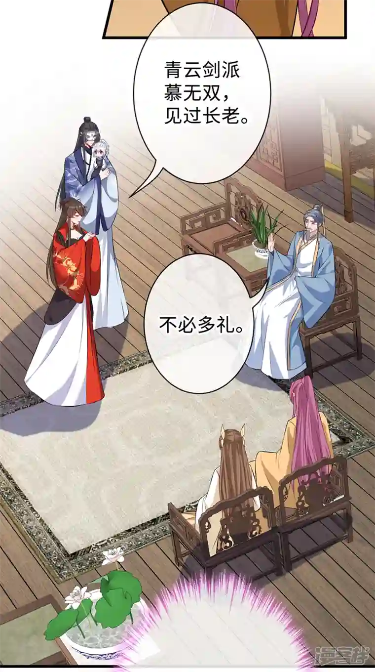 兽黑狂妃第130话 居然让本小姐等你