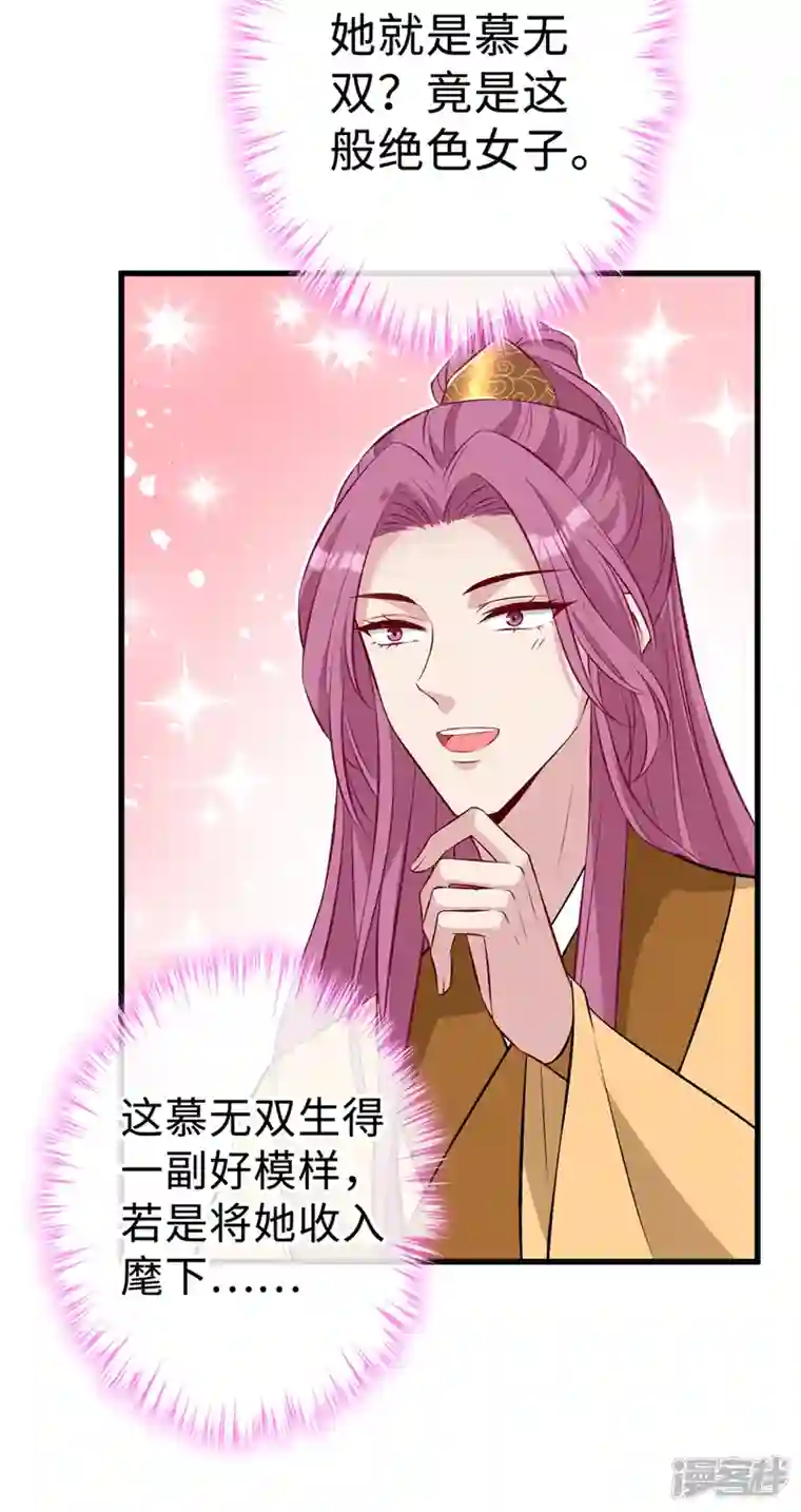 兽黑狂妃第130话 居然让本小姐等你