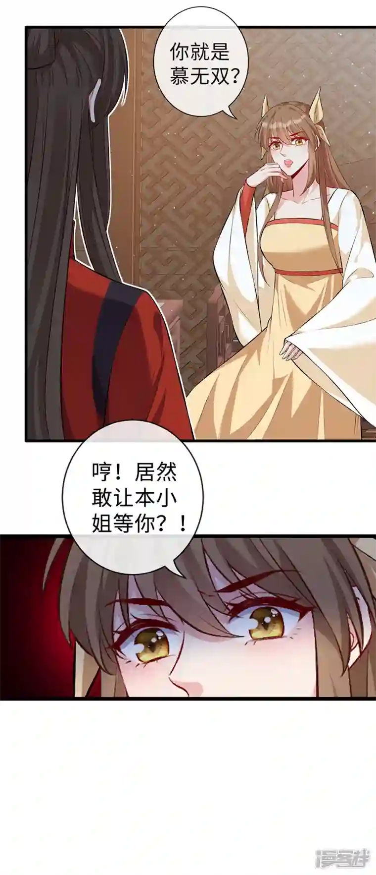 兽黑狂妃第130话 居然让本小姐等你