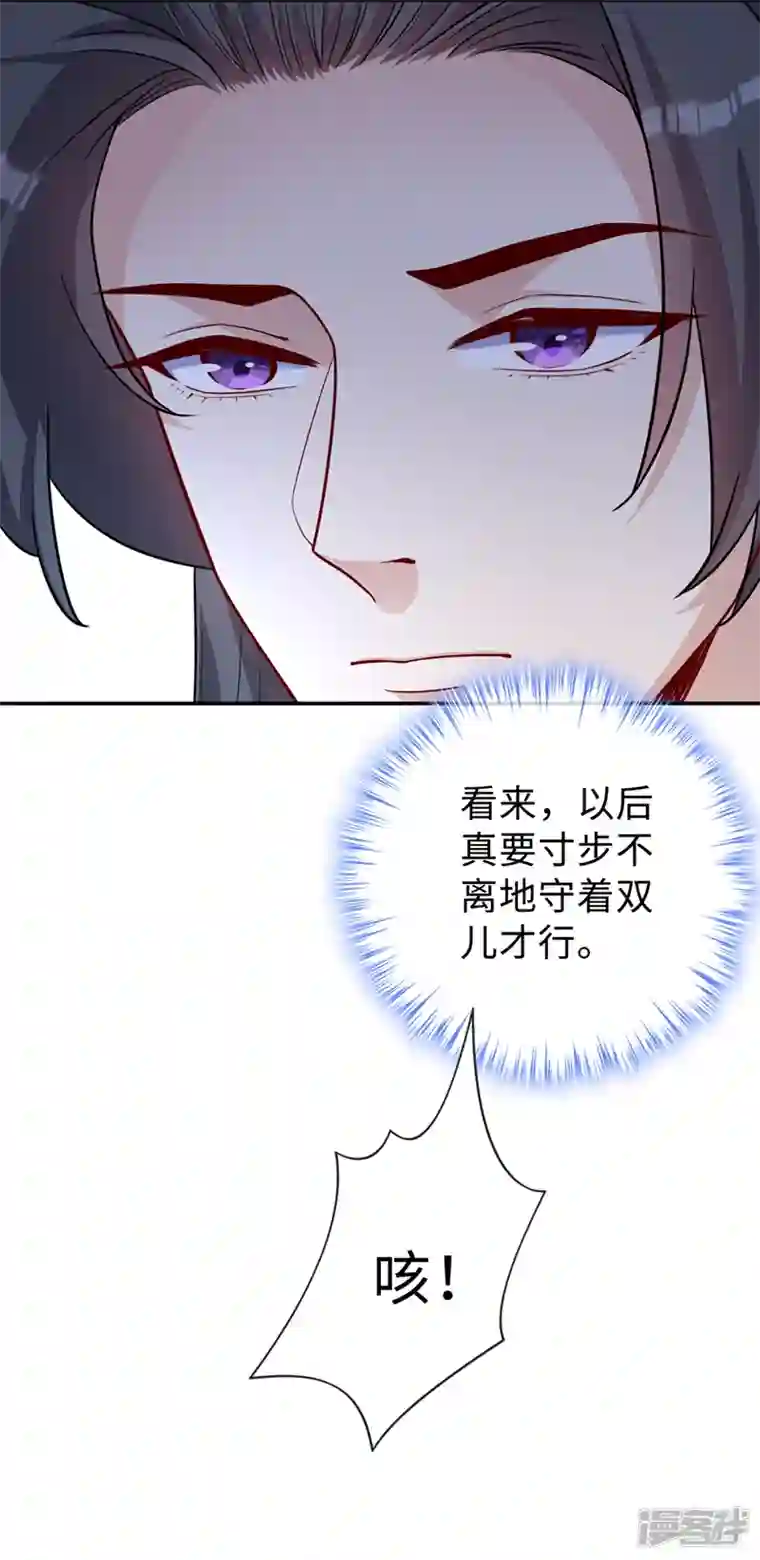 兽黑狂妃第130话 居然让本小姐等你