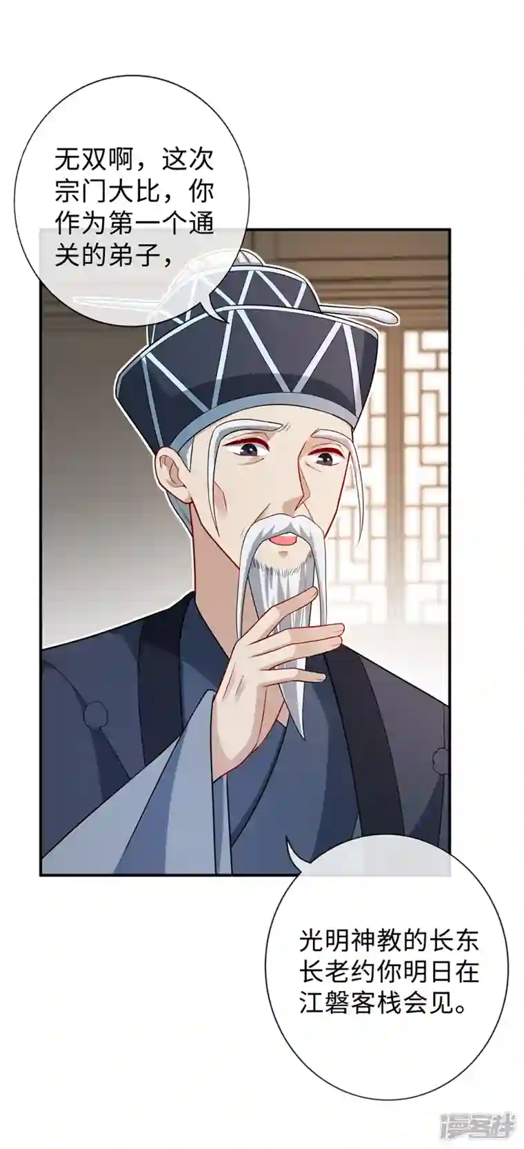 兽黑狂妃第130话 居然让本小姐等你