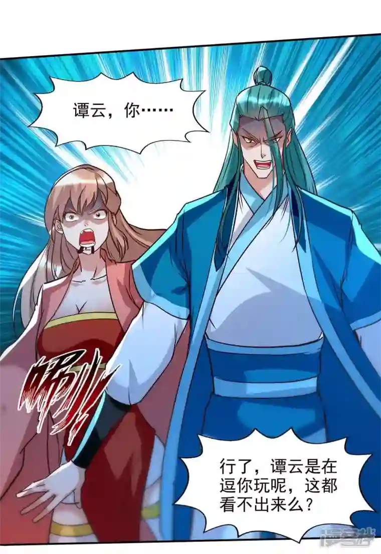 逆天至尊第130话 毫发未损