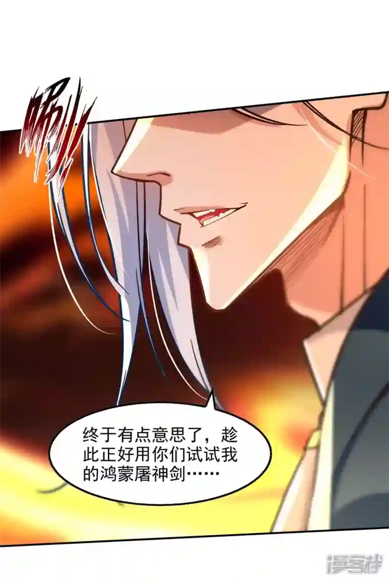 逆天至尊第130话 毫发未损