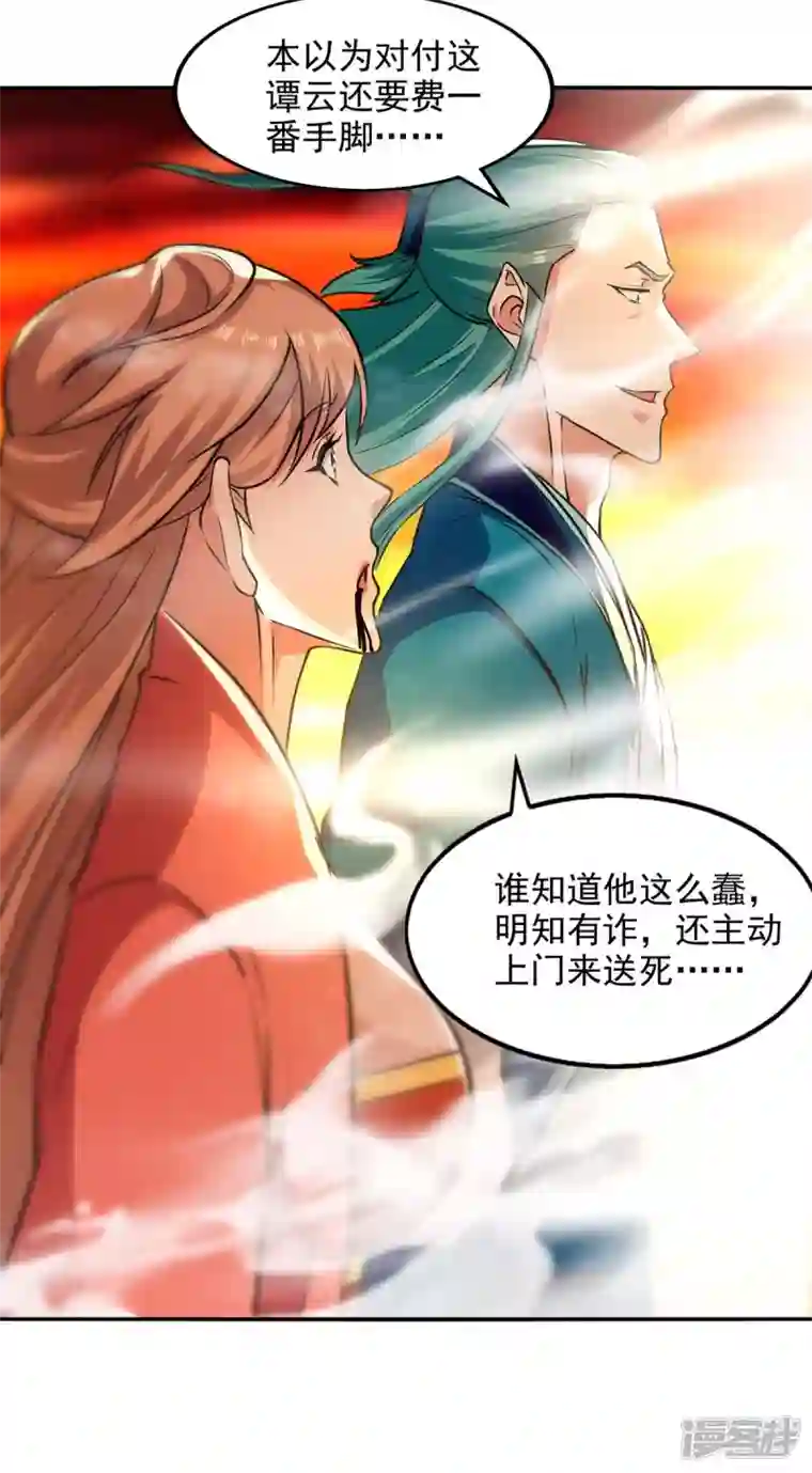 逆天至尊第130话 毫发未损