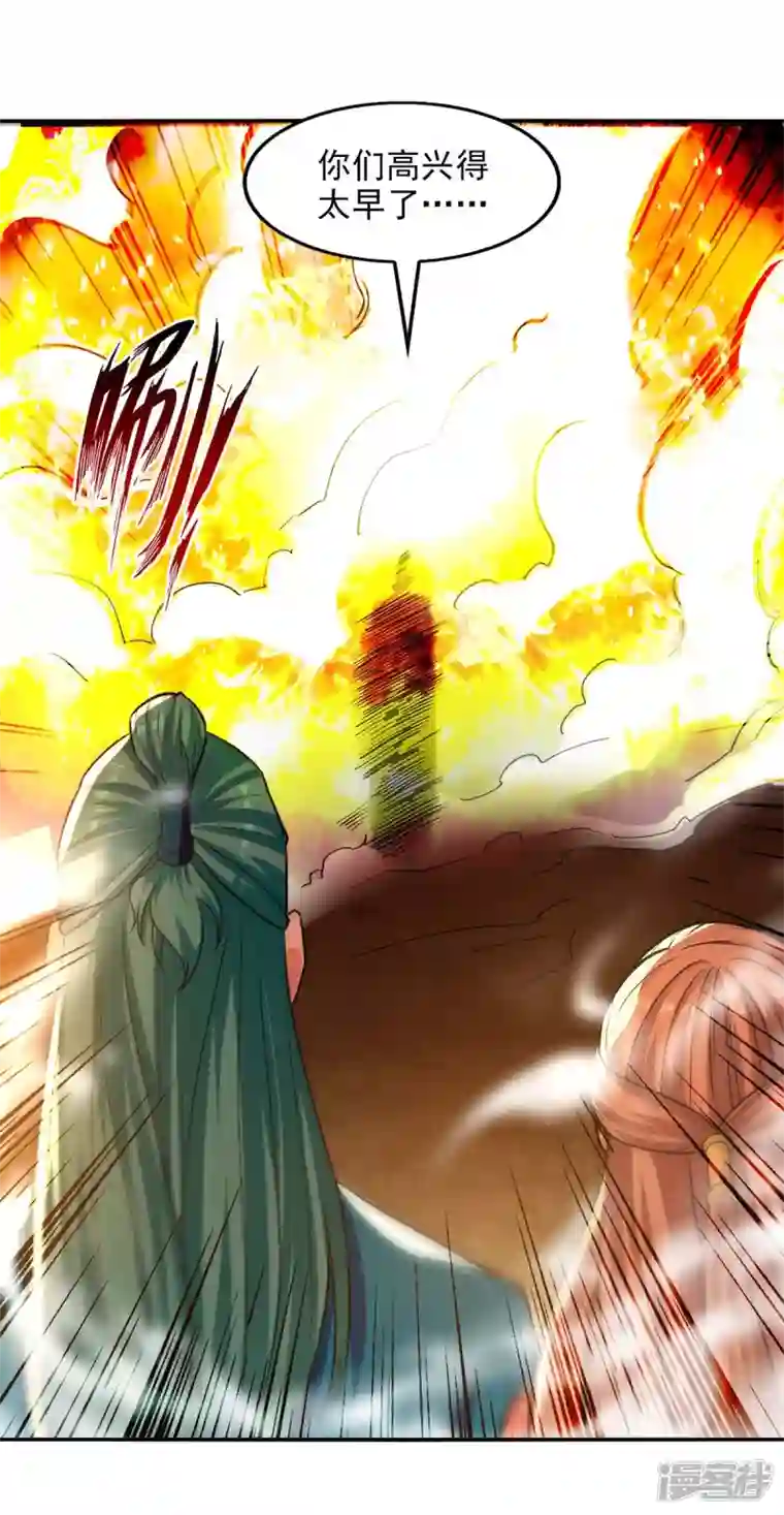 逆天至尊第130话 毫发未损