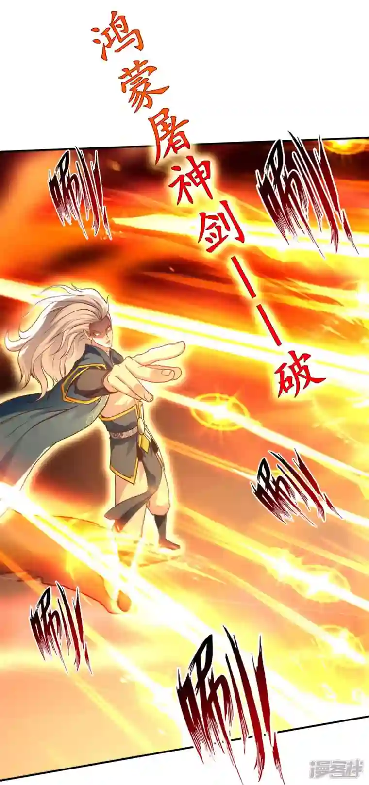 逆天至尊第130话 毫发未损
