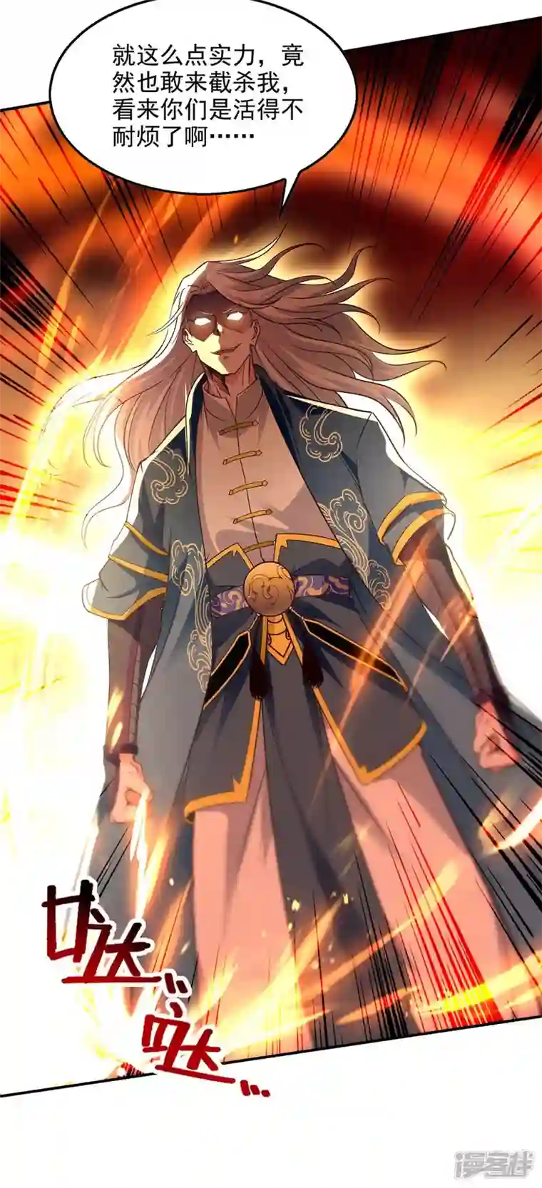 逆天至尊第130话 毫发未损