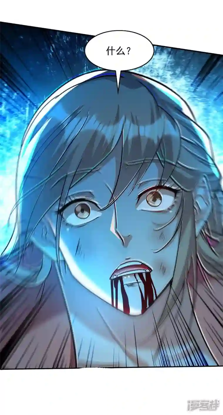 逆天至尊第131话 我嫌你恶心