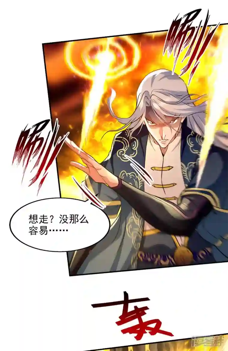 逆天至尊第131话 我嫌你恶心