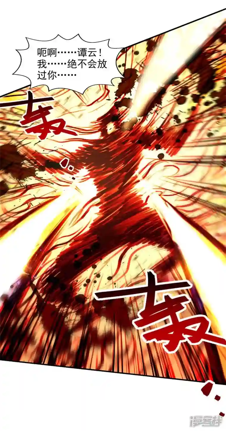 逆天至尊第131话 我嫌你恶心