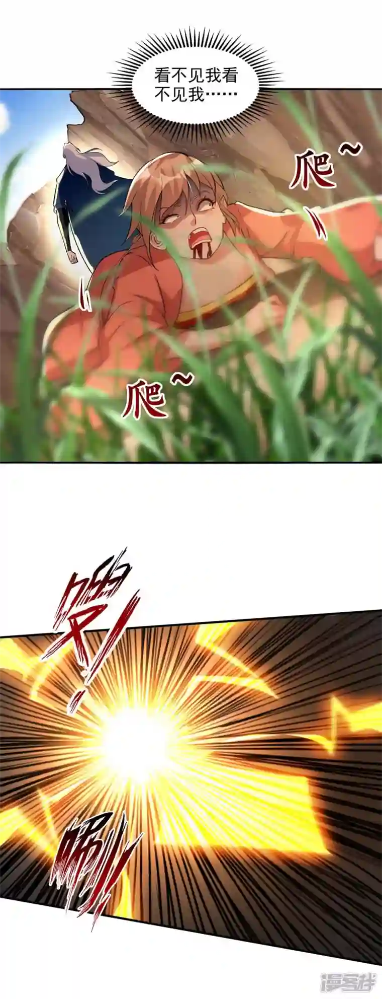 逆天至尊第131话 我嫌你恶心