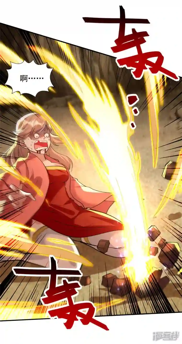 逆天至尊第131话 我嫌你恶心