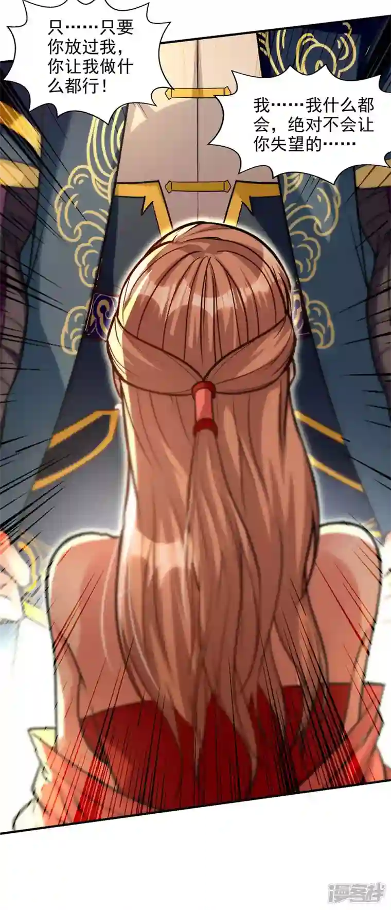 逆天至尊第131话 我嫌你恶心