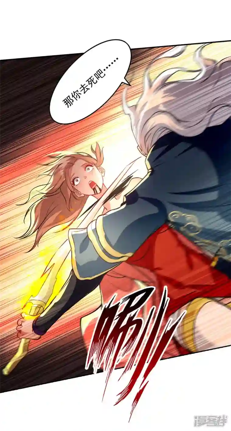 逆天至尊第131话 我嫌你恶心