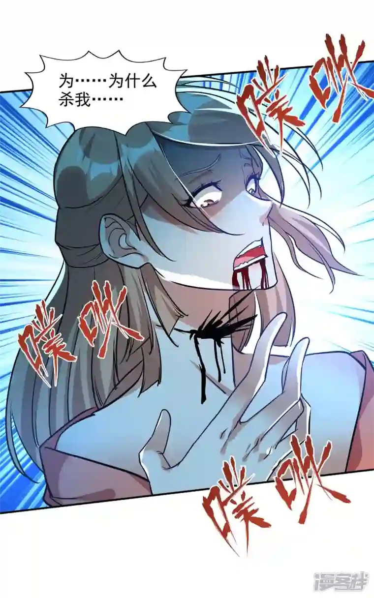 逆天至尊第131话 我嫌你恶心