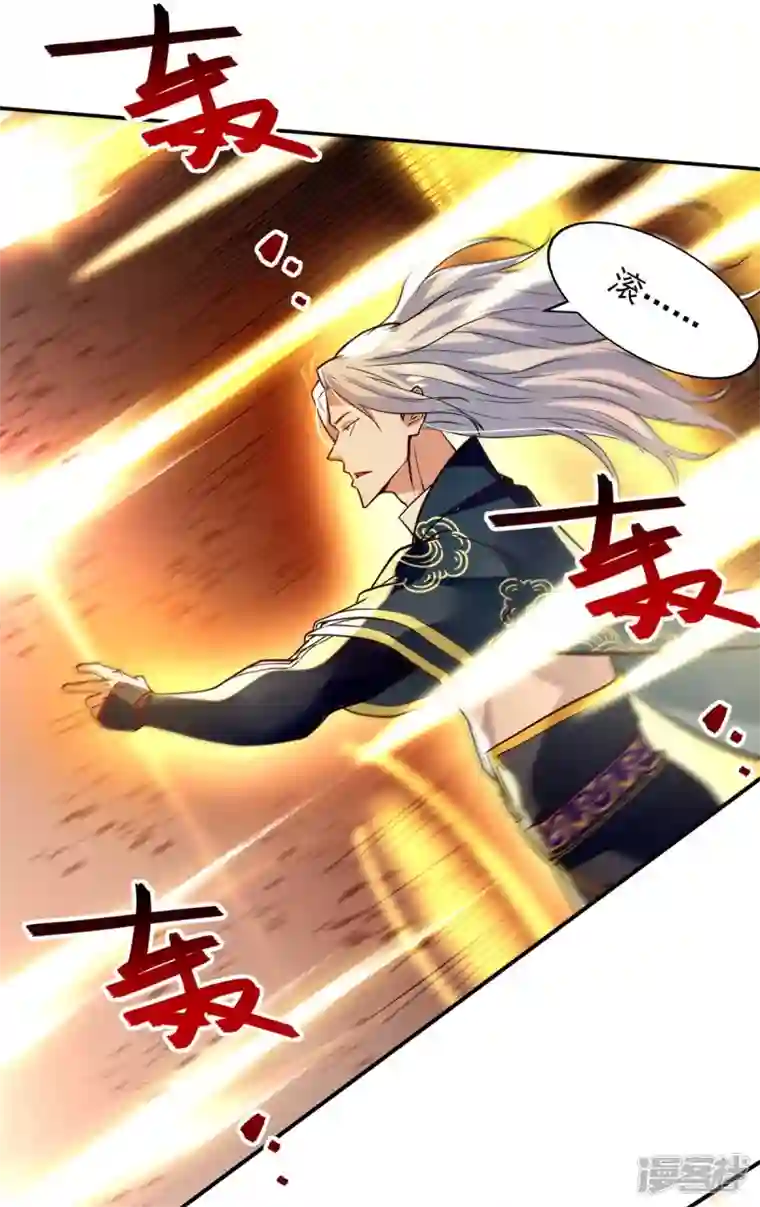 逆天至尊第131话 我嫌你恶心