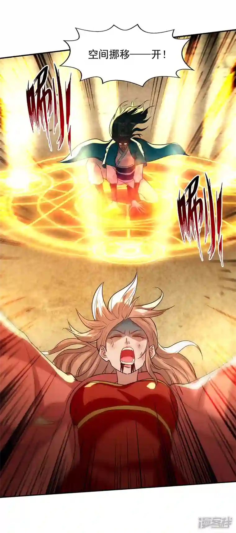 逆天至尊第131话 我嫌你恶心