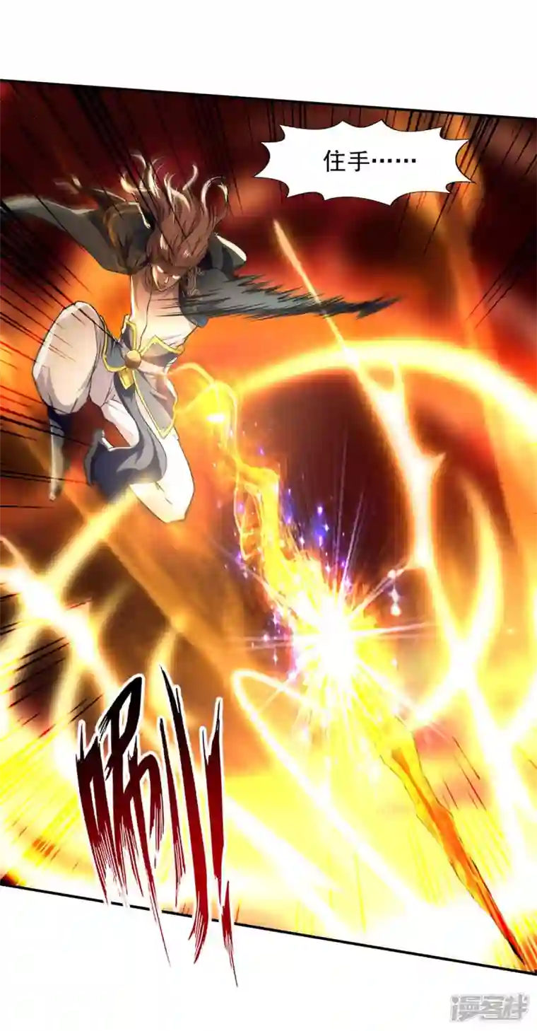 逆天至尊第132话 刀下留人