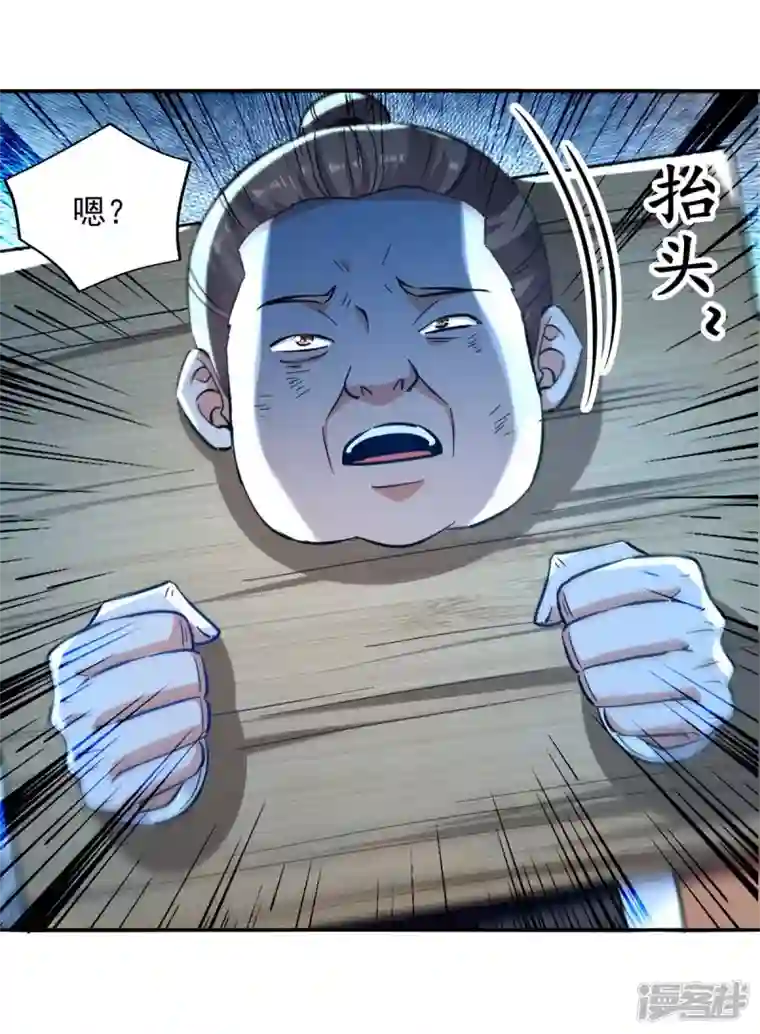 逆天至尊第132话 刀下留人