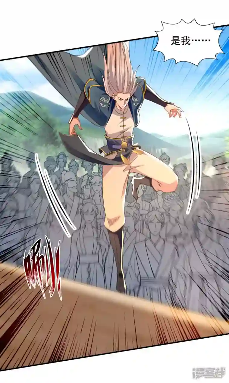 逆天至尊第132话 刀下留人
