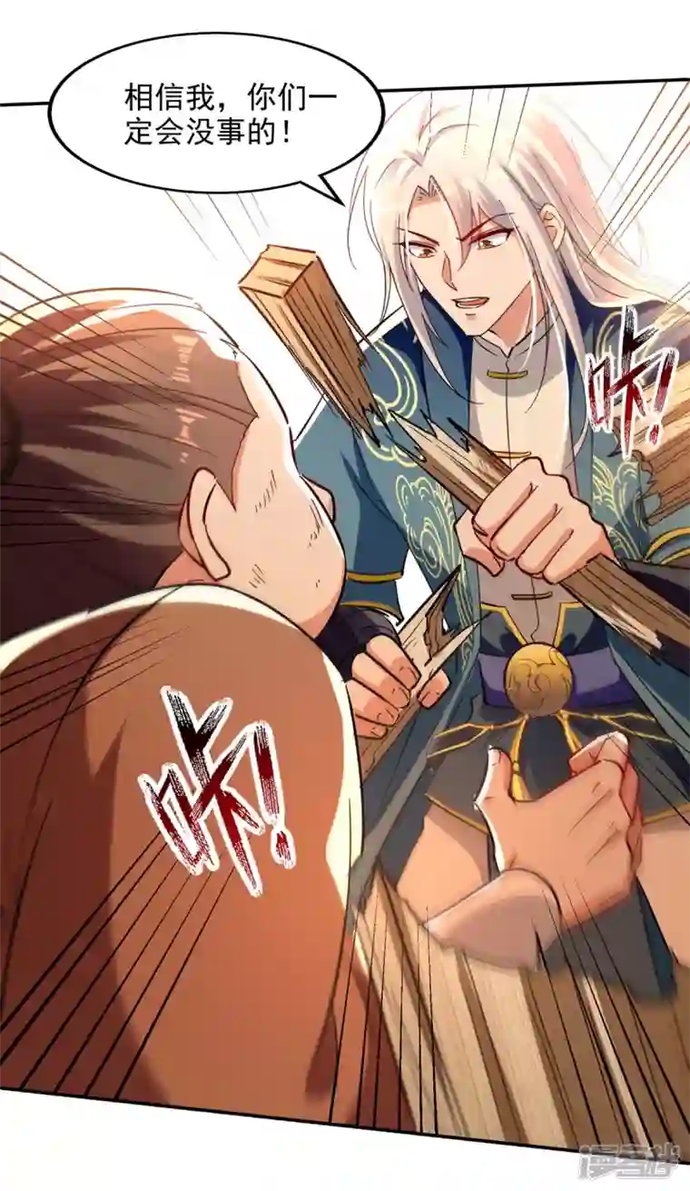 逆天至尊第132话 刀下留人