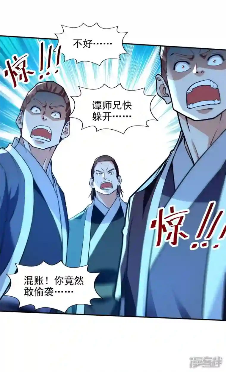 逆天至尊第132话 刀下留人