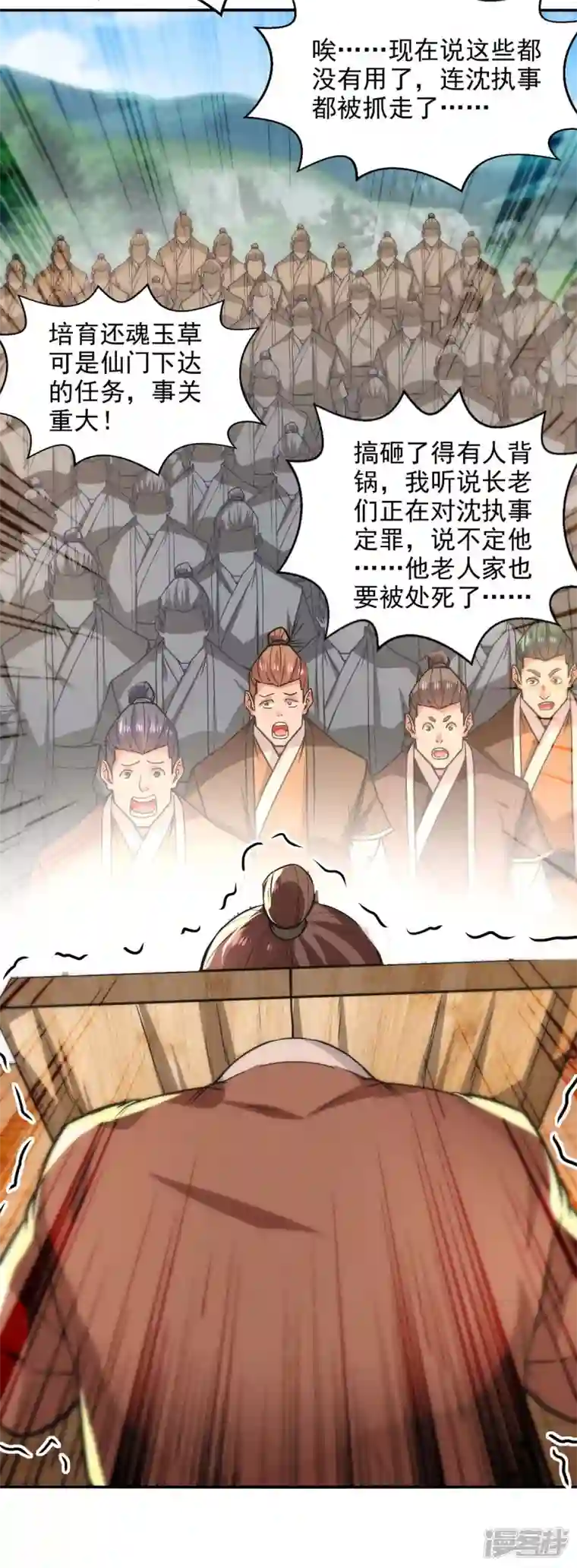 逆天至尊第132话 刀下留人