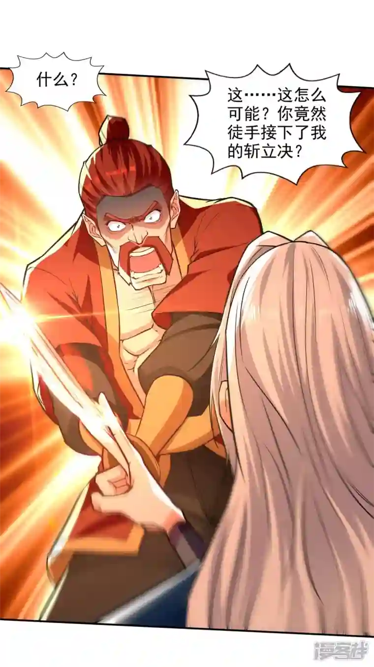 逆天至尊第133话 你自刎吧