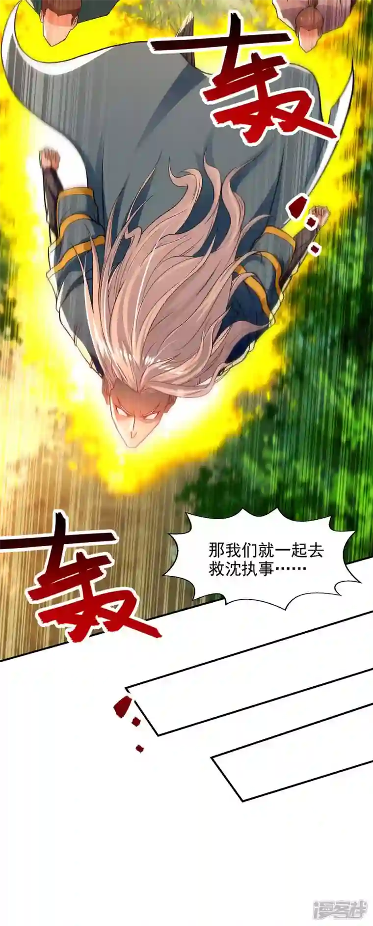 逆天至尊第133话 你自刎吧