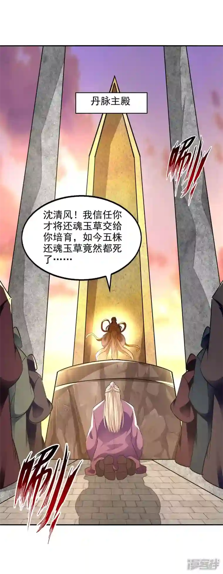 逆天至尊第133话 你自刎吧