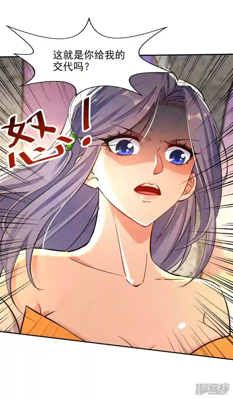 逆天至尊第133话 你自刎吧