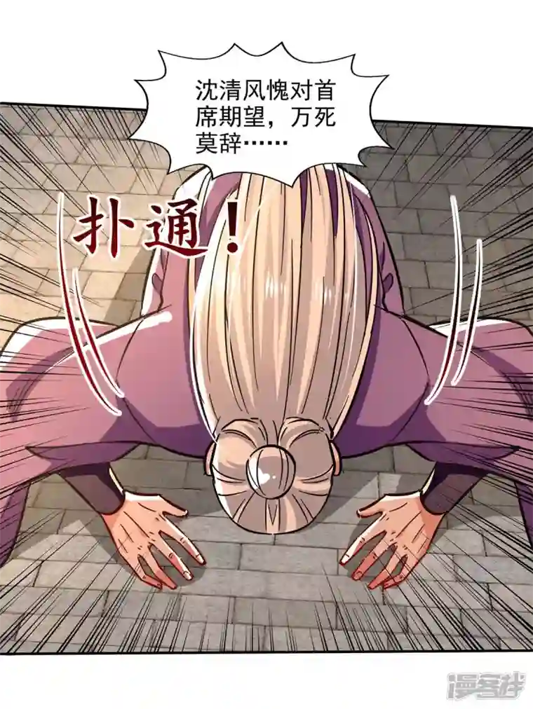 逆天至尊第133话 你自刎吧