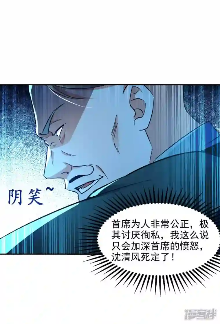 逆天至尊第133话 你自刎吧