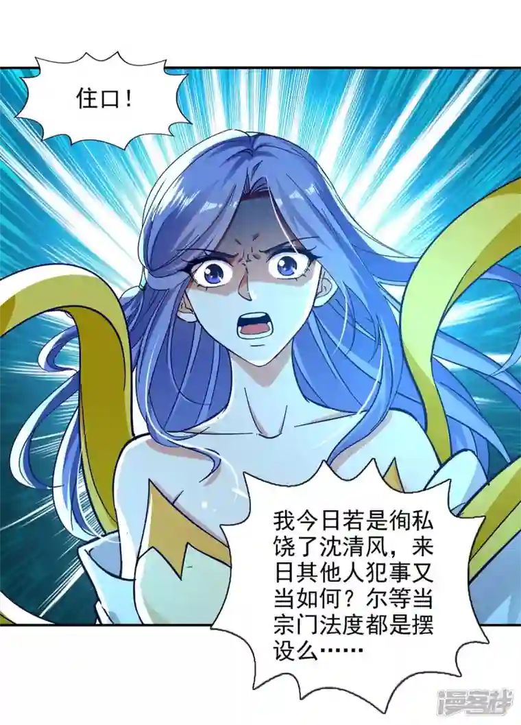 逆天至尊第133话 你自刎吧