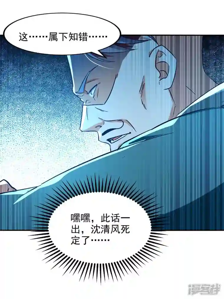 逆天至尊第133话 你自刎吧