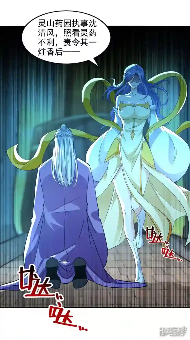 逆天至尊第133话 你自刎吧