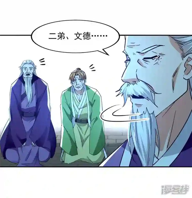 逆天至尊第133话 你自刎吧