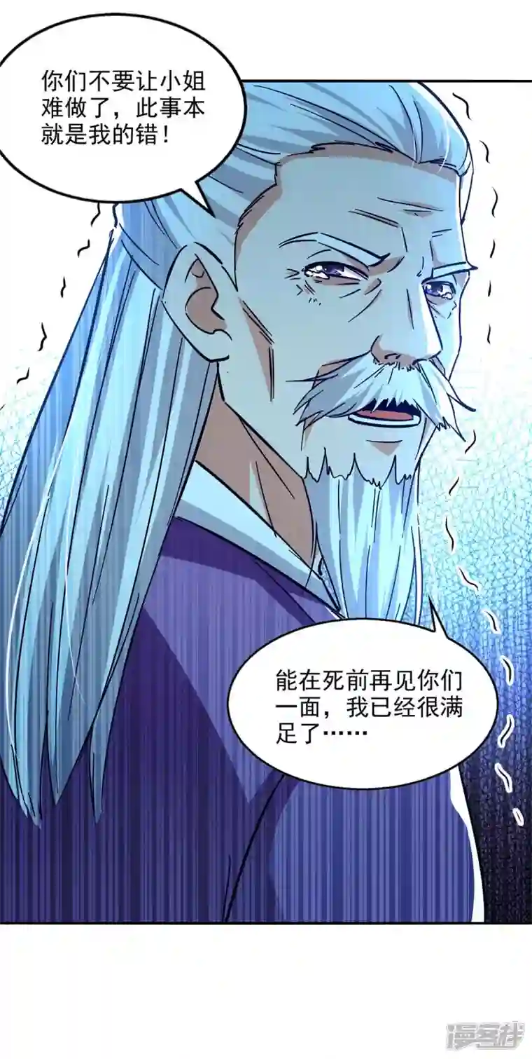 逆天至尊第133话 你自刎吧